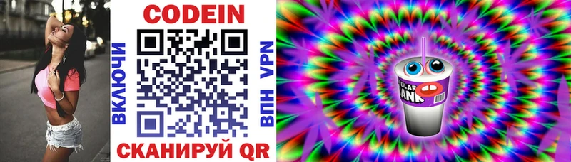 магазин Покачи mega Codein напиток Lean (лин)