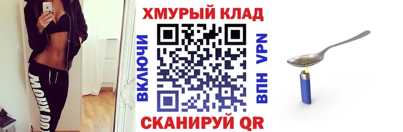 ГЕРОИН Heroin  наркошоп  Покачи 