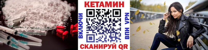 КЕТАМИН VHQ  Покачи 