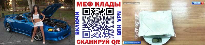МЕФ mephedrone  купить наркоту  Покачи 
