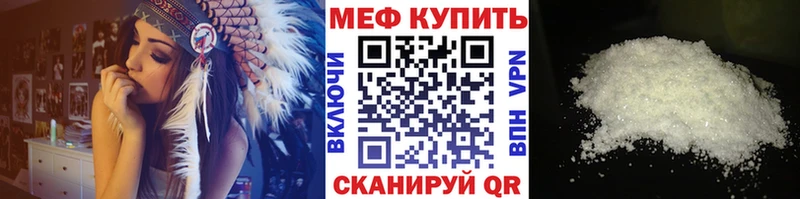 Мефедрон кристаллы Покачи